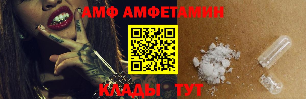 АМФЕТАМИН Premium Керчь