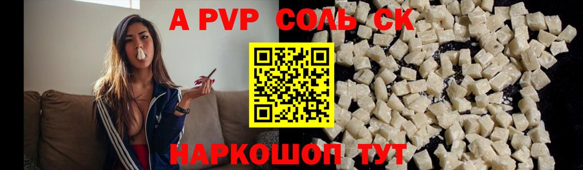 Керчь  А ПВП кристаллы  А ПВП VHQ  Вход с VPN 