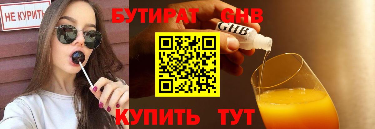 Керчь  БУТИРАТ BDO  БУТИРАТ  Вход с VPN 