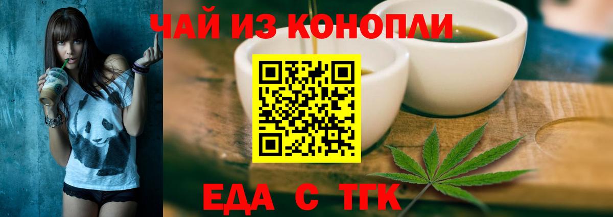 Cannafood конопля Керчь