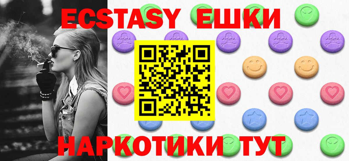 Ecstasy 300 mg Керчь