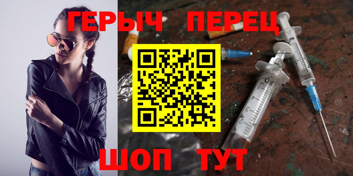 Героин  Вход с VPN  Керчь  ГЕРОИН белый 