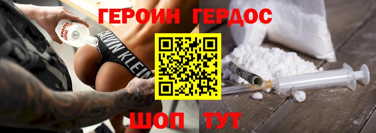 ГЕРОИН VHQ Керчь
