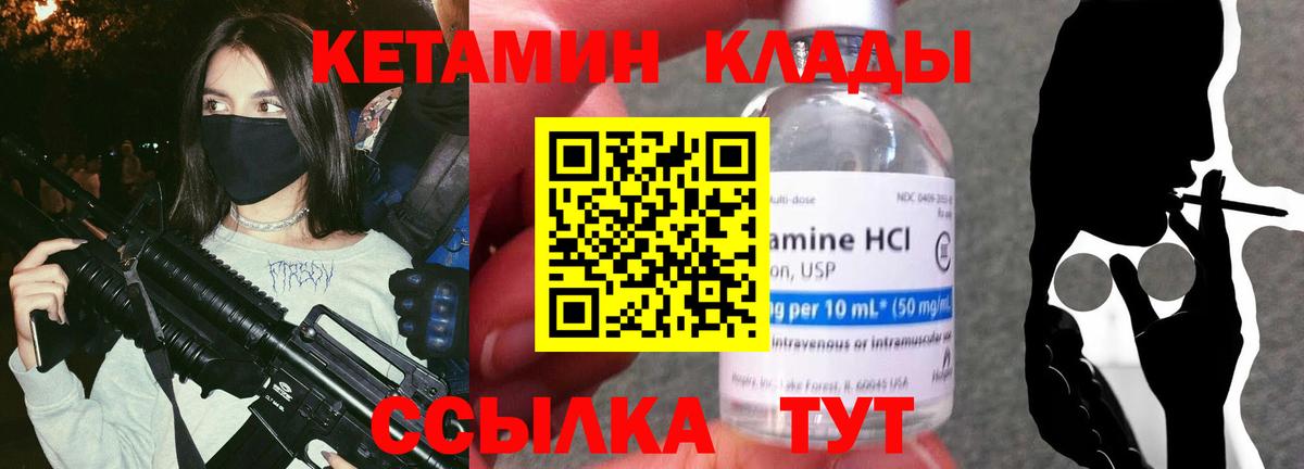 Керчь  Кетамин VHQ  Вход с VPN 