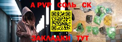 альфа пвп Кунгур