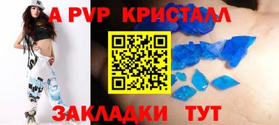 альфа пвп VHQ Ливны