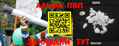 альфа пвп Кунгур
