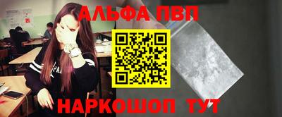 альфа пвп Кунгур
