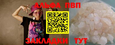 альфа пвп Кунгур