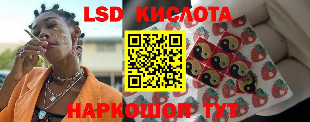 LSD-25 экстази ecstasy Керчь