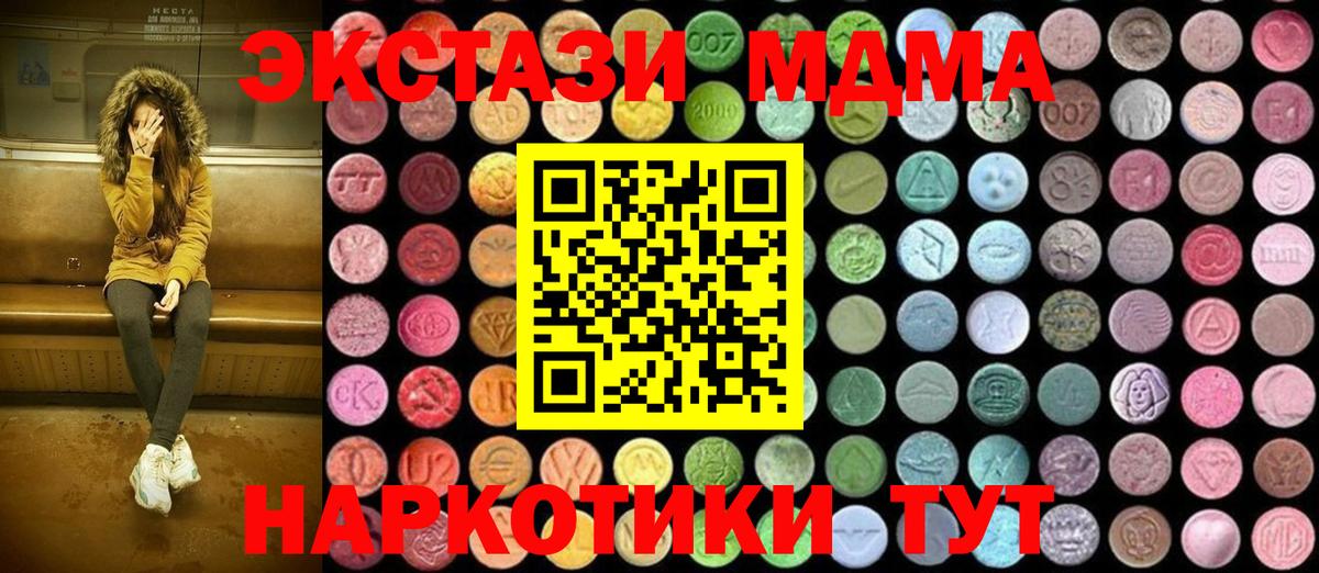 MDMA  MDMA молли  Вход с VPN  Керчь  МДМА Molly 