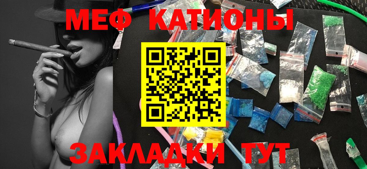 Керчь  Мефедрон  МЯУ-МЯУ  Вход с VPN  Мефедрон мяу мяу 