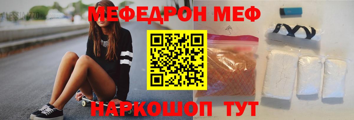 Меф  Керчь