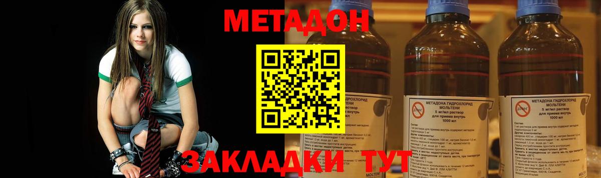 Керчь  МЕТАДОН VHQ  МЕТАДОН кристалл  Вход с VPN 