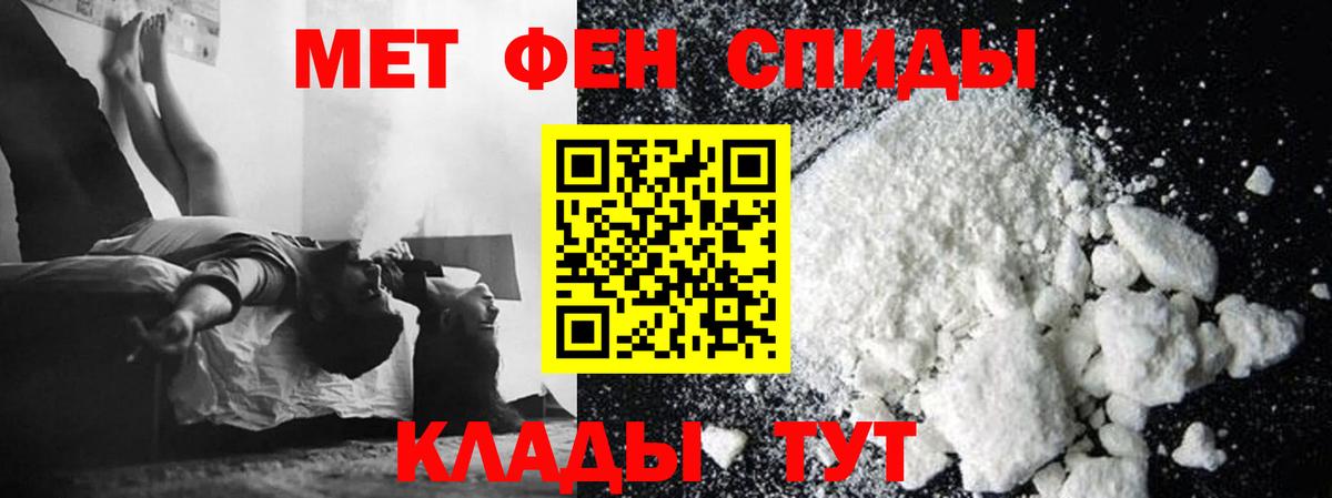 Метамфетамин пудра Керчь