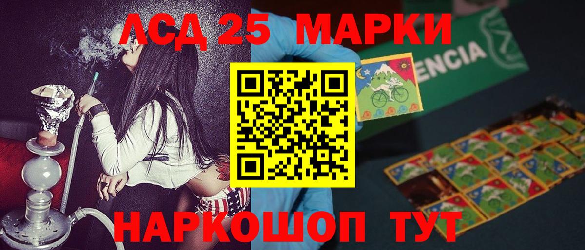 Керчь  Марки N-bome  Вход с VPN  Марки 25I-NBOMe 1,8мг 